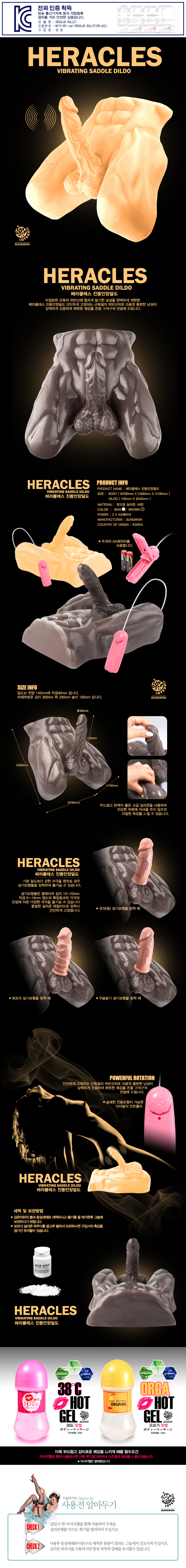 heracles_vibrating-s_113519.jpg