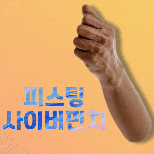 [애널 피스팅] 사이버펀치(CYBER PUNCH) / 부드럽고 탄력있는 유연성, 정교하고 사실적인 디자인