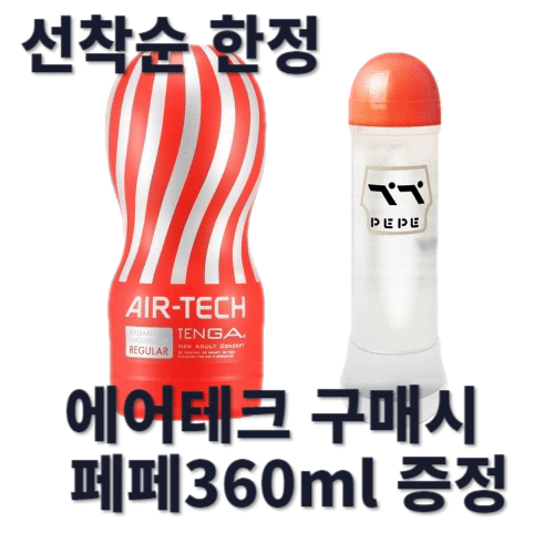 [선착순/페페젤증정][텐가 에어테크] 에어테크 버큠 컵 레귤러 (다회용텐가 / 컵시리즈의 다회용 버전)