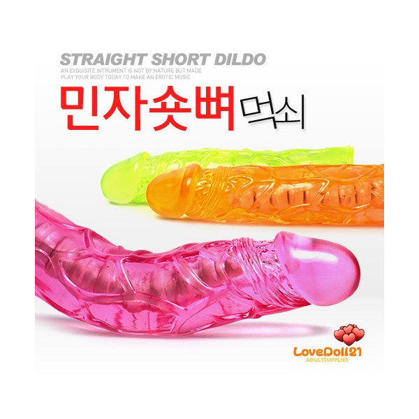 민자 숏 뼈 먹쇠 수동