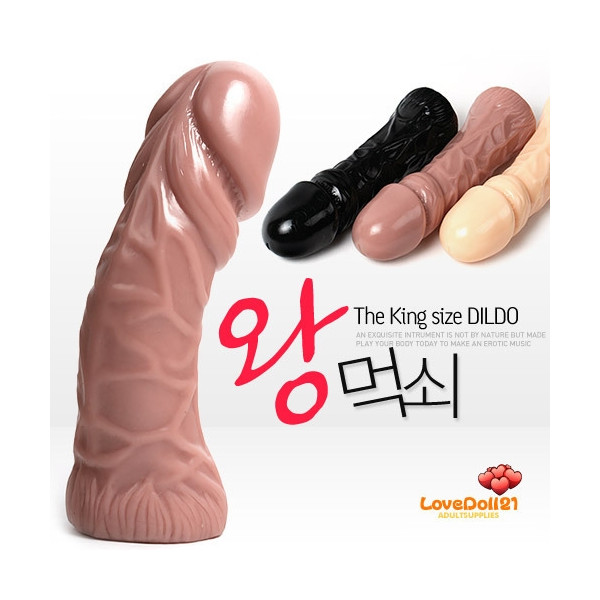 10인치 왕 먹쇠