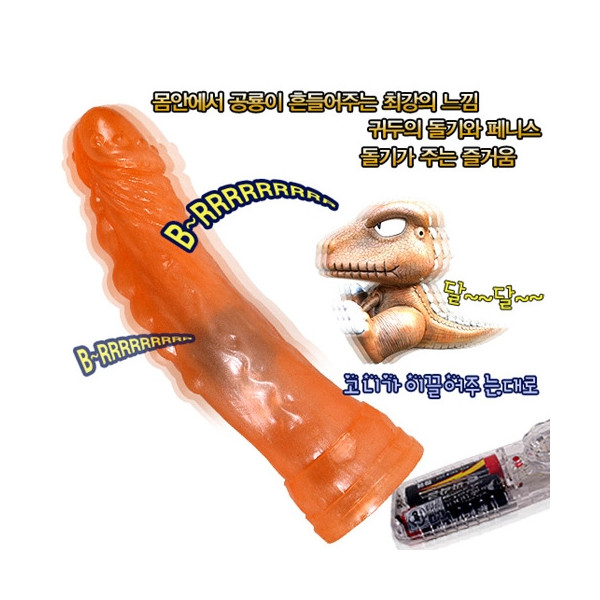 슬림 먹쇠 진동 고니