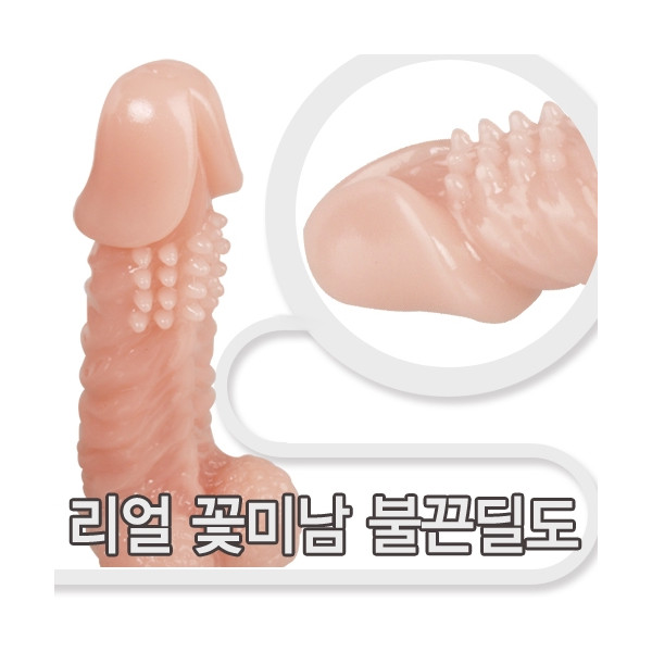 꽃미남 불끈 딜도