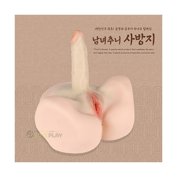 [대형자위/딜도] 남녀추니 사방지 (대한민국 최초! 음경, 음부, 애널이 하나로 합쳐진 남녀추니 사방지)