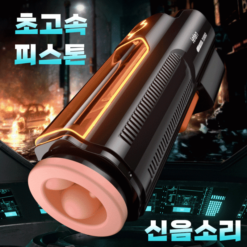 [피스톤자위] LETEN(레텐) 킹 오브 더 건 (강한 압박감, 다양한 돌기)