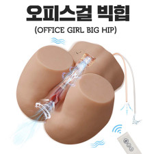 [엉덩이] 오피스걸 빅힙_6kg