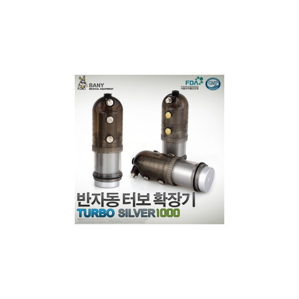 터보 반자동 확장기 실버1000