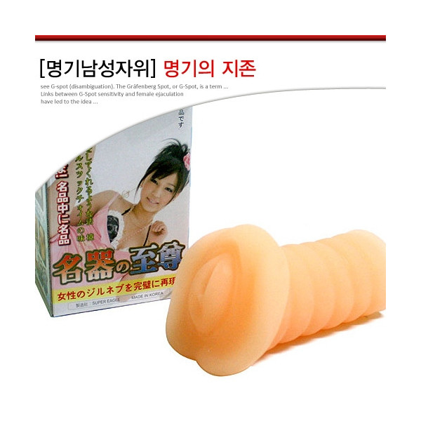 명기의 지존