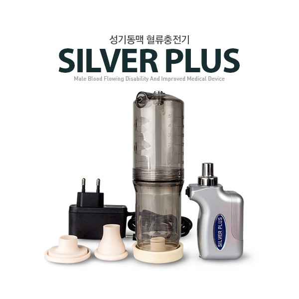 [성기확장기] 실버플러스 자동형 (하루5분~10분 사용으로 느끼는 효과)