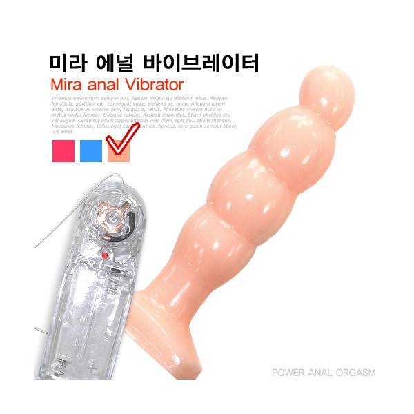 [진동애널마사지] 미라 애널 (스킨/핑크 선택) 원하시는 부분까지 깊숙히 들어갑니다!