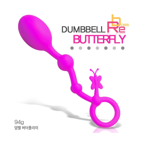 [애널마사지] 덤벨버터플라이 (피부의 안전과 마찰을 줄여주는 깨끗하고 안전한 제품)