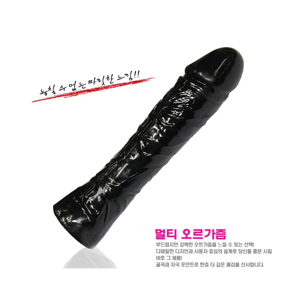 [무진동 딜도] 흑먹쇠 (리얼) 18cm x 4cm