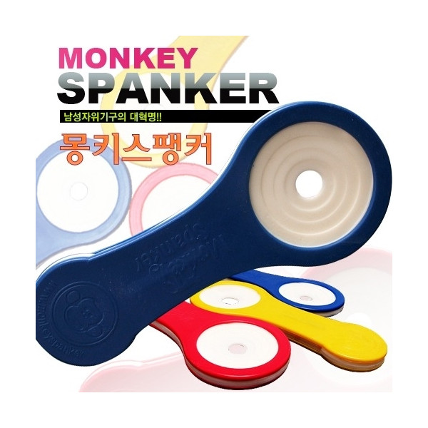 [핸드형자위] 몽키스팽커 바이브로(진동) / 색상랜덤발송