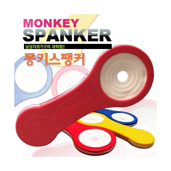 [핸드형자위] 몽키스팽커 / 색상랜덤발송