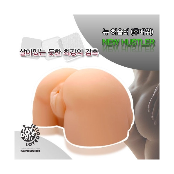 [후배위 엉덩이(수동)] 뉴허슬러 뒤(후배위) 리얼보다 더욱더 리얼한 최강의 스펙!