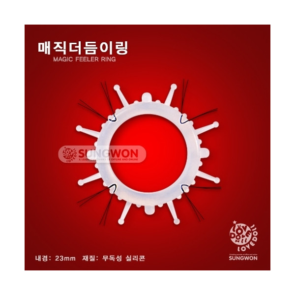 [콕링] 매직더듬이링