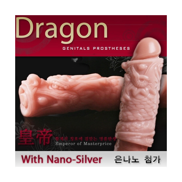 [발기콘돔] 황제발기 드래곤 (갈색)