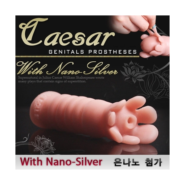 [발기콘돔] 황제발기 시저 (갈색)